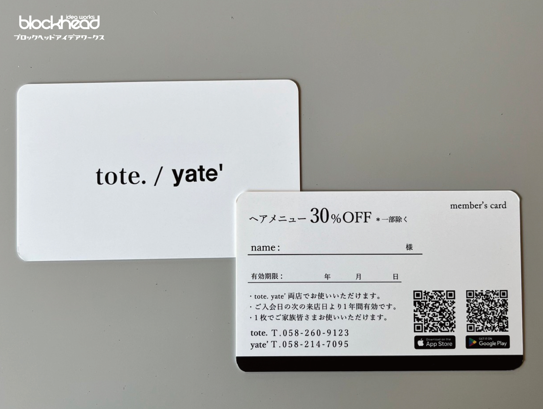 ショップカード,名刺,tote./yate'のショップカード