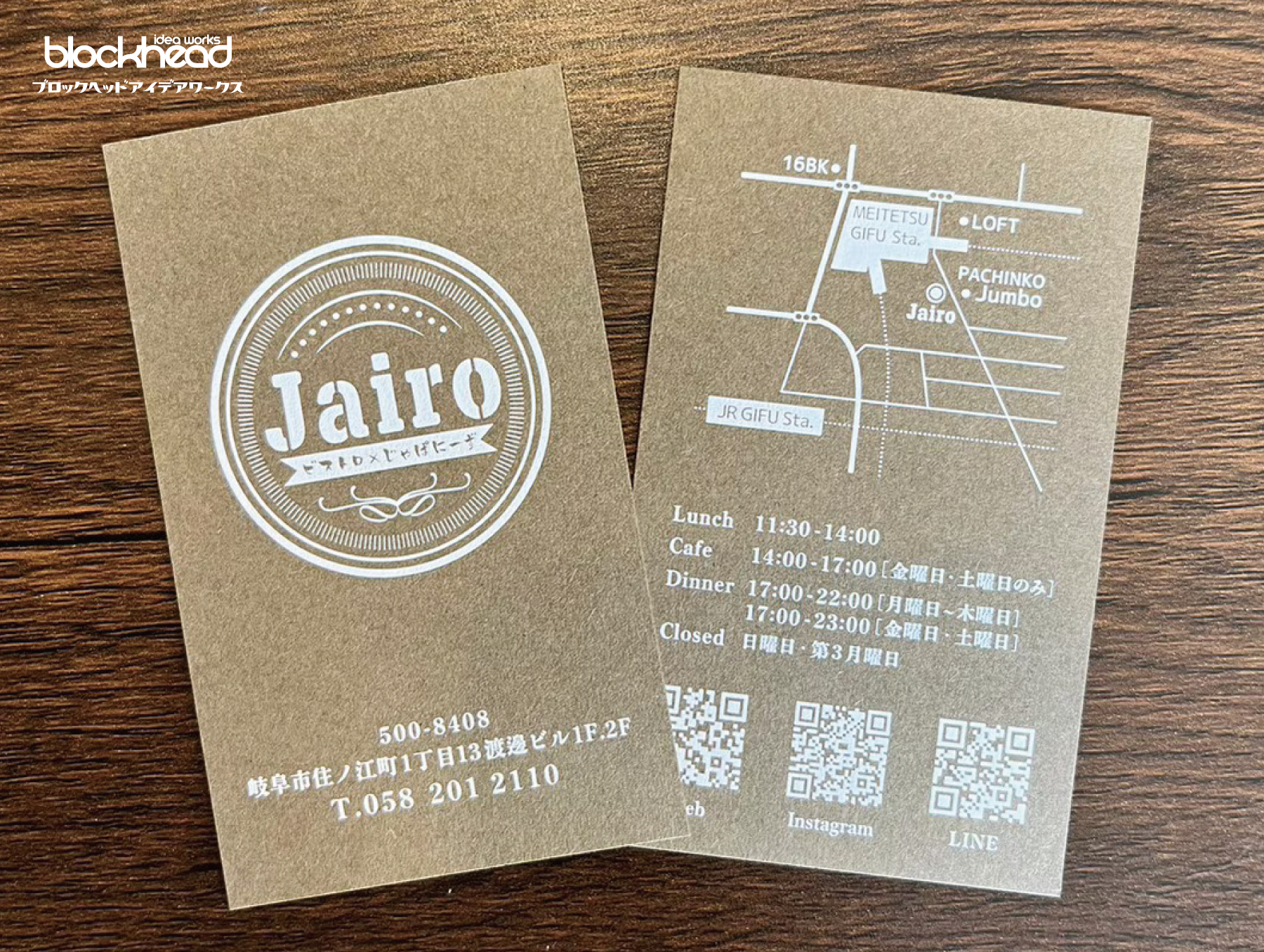 ショップカード,名刺,Jairo