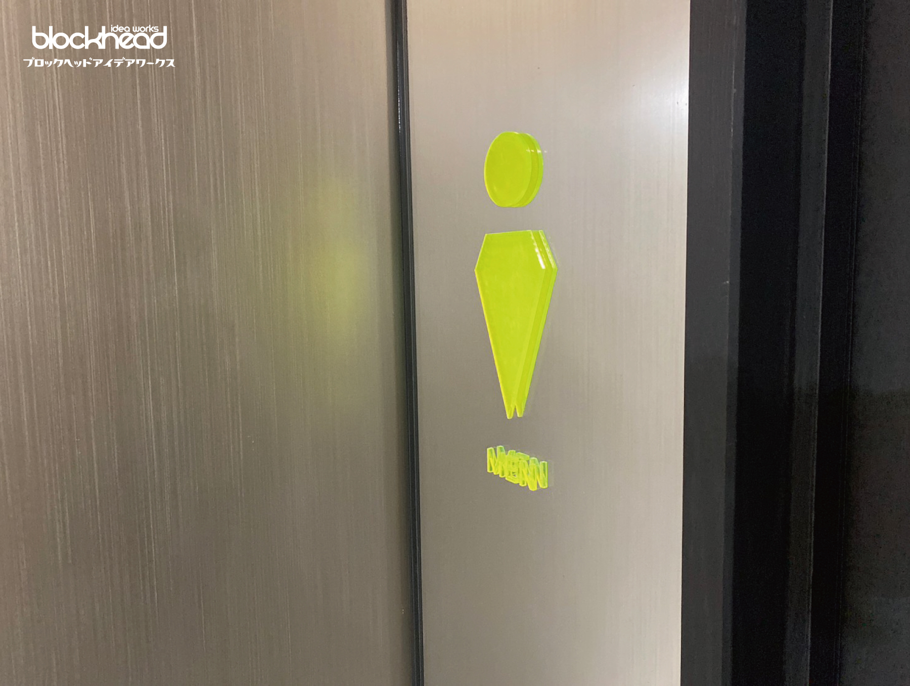 切り文字,ピクトサイン,黄緑色,男性用トイレのピクト